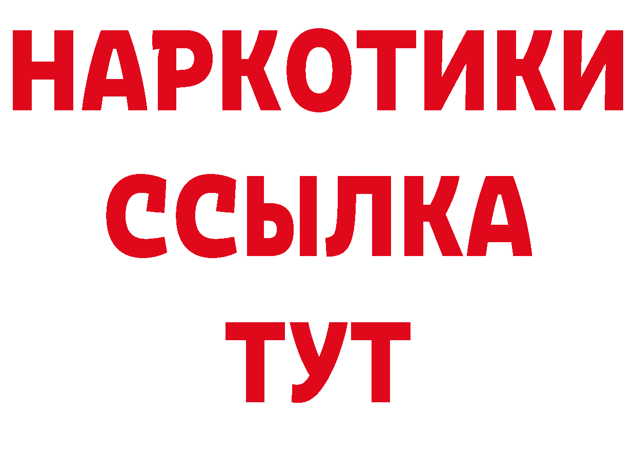 Где продают наркотики?  наркотические препараты Тарко-Сале